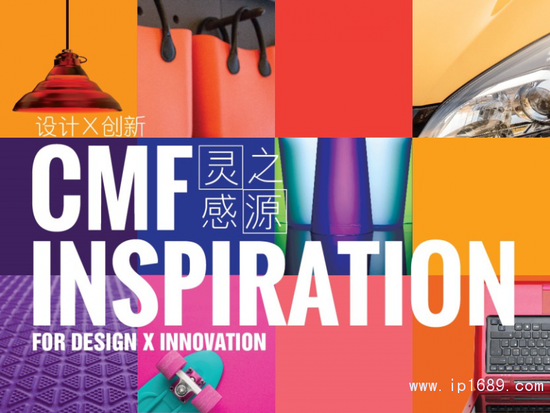 “設計 x 創新:CMF靈感之源”帶領觀眾體驗塑料科技帶來色彩、材料及生產工藝的無限可能。