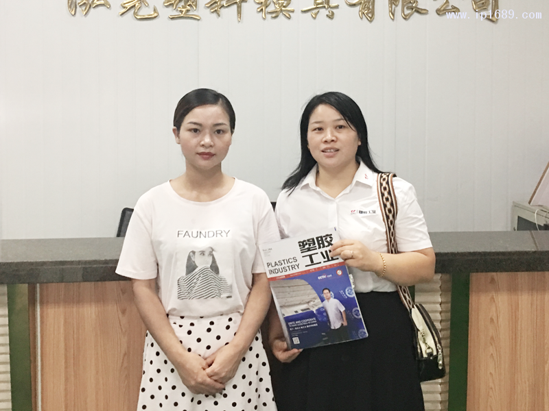 泓堯塑料模具有限公司采購經理陳荷香(左)