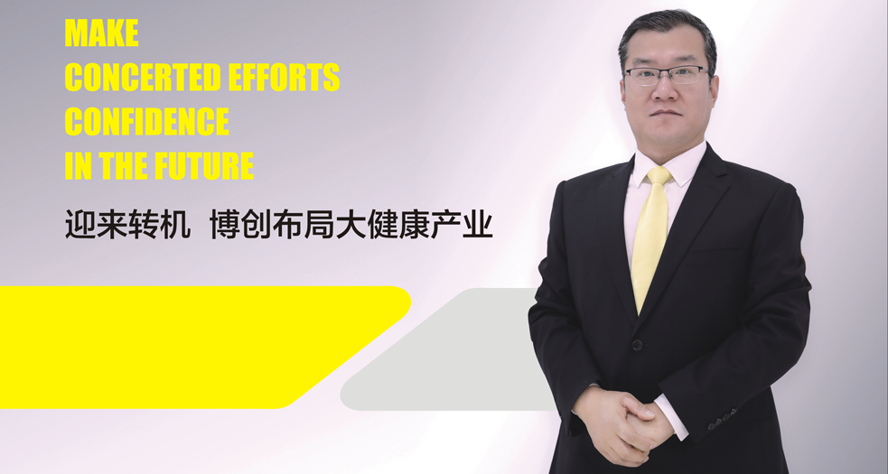 博創(chuàng)董事、運(yùn)營(yíng)總裁--袁中華 (2)