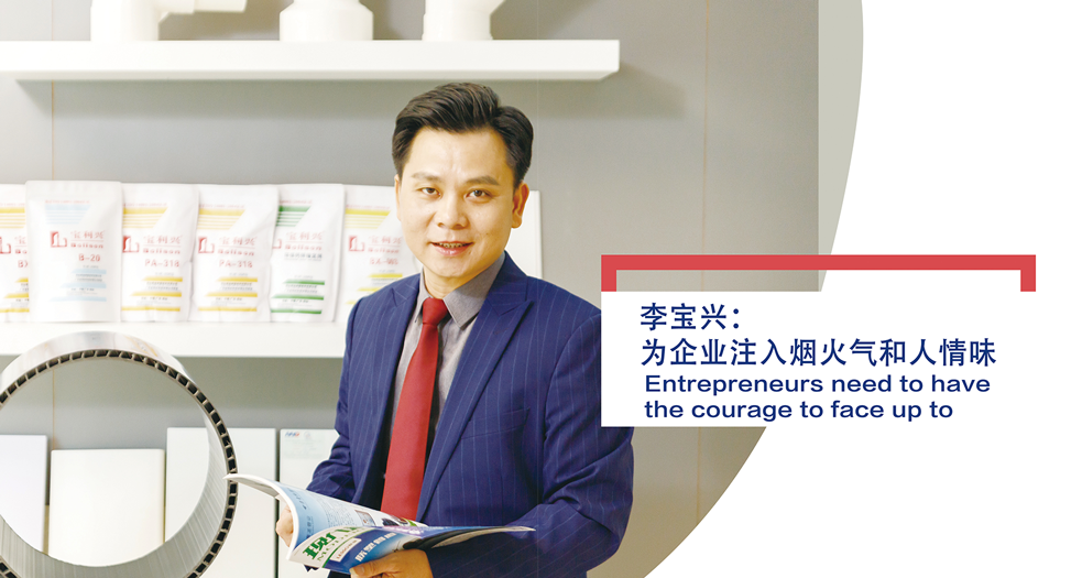 廣東寶利興總經理--李寶興 (5)