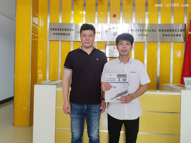 佛山市煒燁成塑業(yè)有限公司副總經(jīng)理吳俊杰(左)