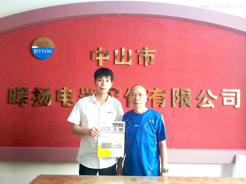 暉揚(yáng)電器配件有限公司總經(jīng)理梁裕球(右)