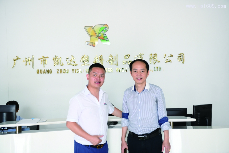 塑膠工業總經理徐森(左)與廣州市凱達塑料制品有限公司總經理肖波(右)