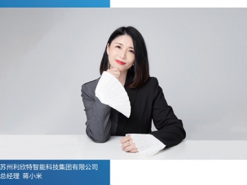 利欣特：探索多元化、多業(yè)態(tài)、多場(chǎng)景運(yùn)營(yíng)模式