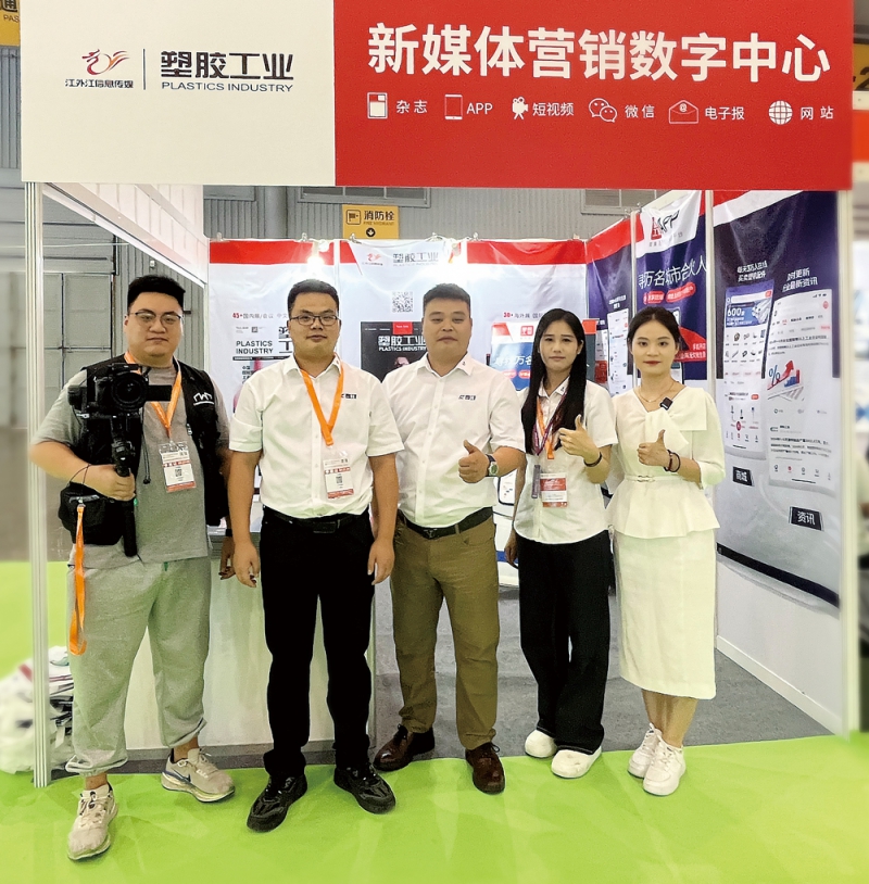 作為行業(yè)內(nèi)最具活力和影響力的媒體平臺，《塑膠工業(yè)》特于4212展位設(shè)展-拷貝